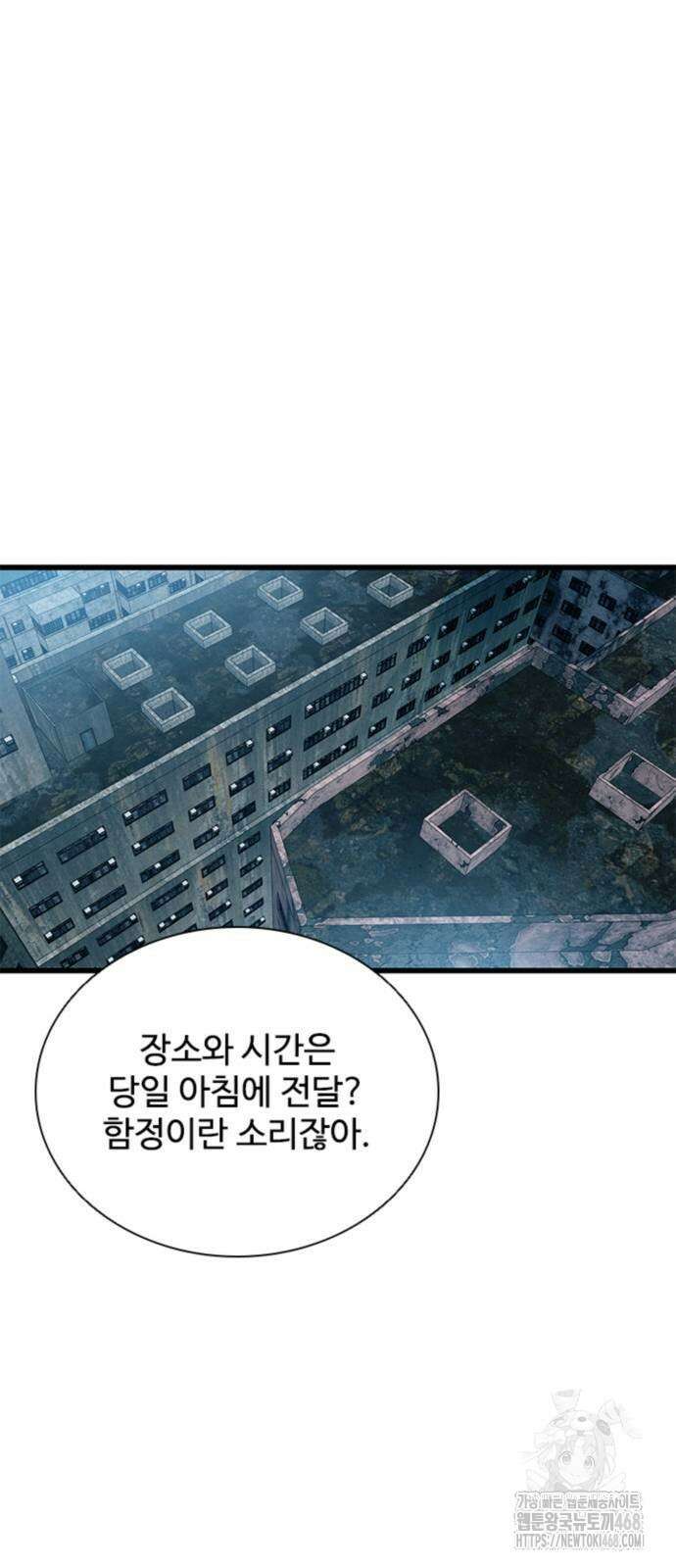 빌런투킬 173화 13