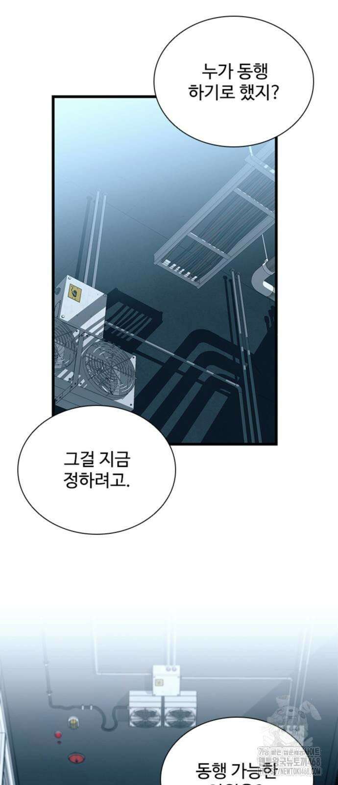 빌런투킬 173화 14