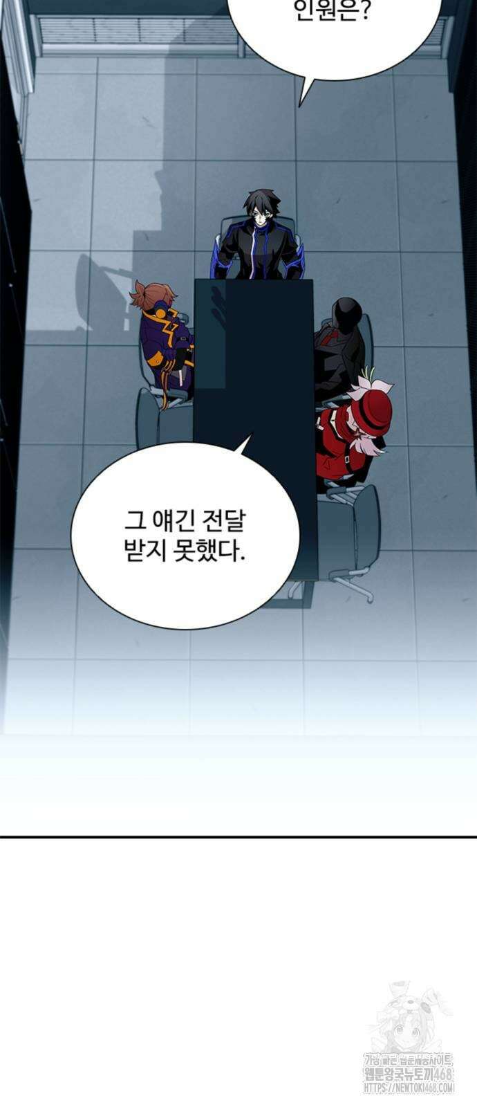 빌런투킬 173화 15