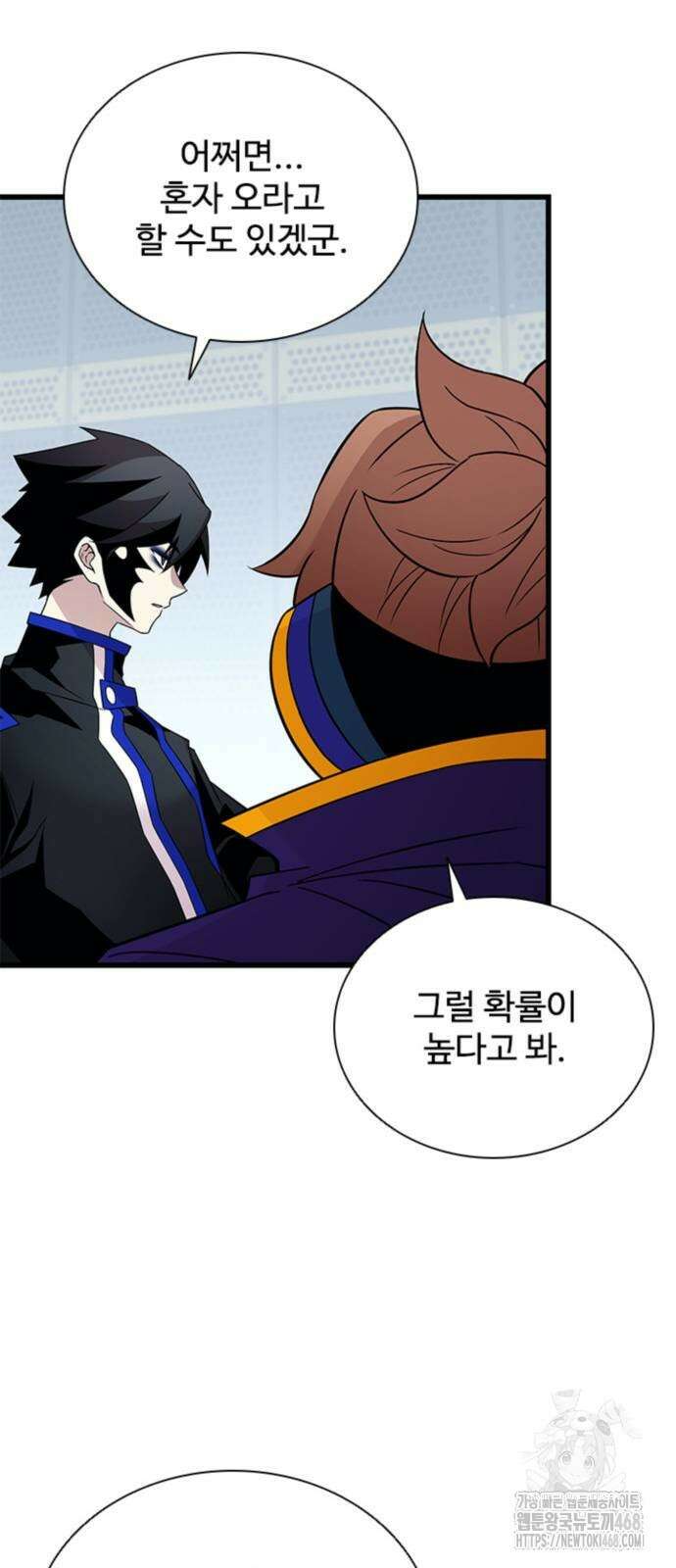 빌런투킬 173화 16