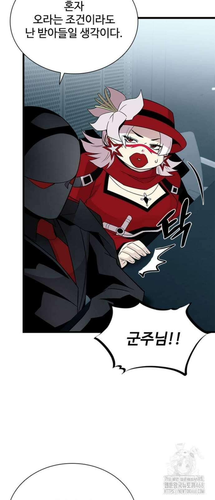 빌런투킬 173화 17