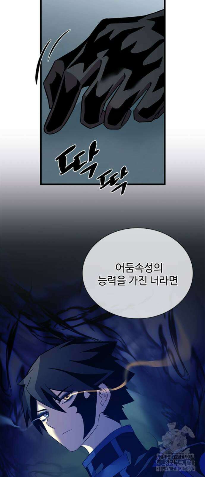 빌런투킬 173화 20