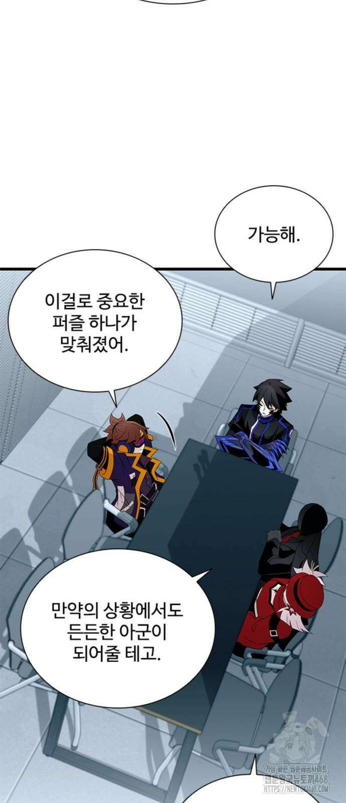 빌런투킬 173화 22
