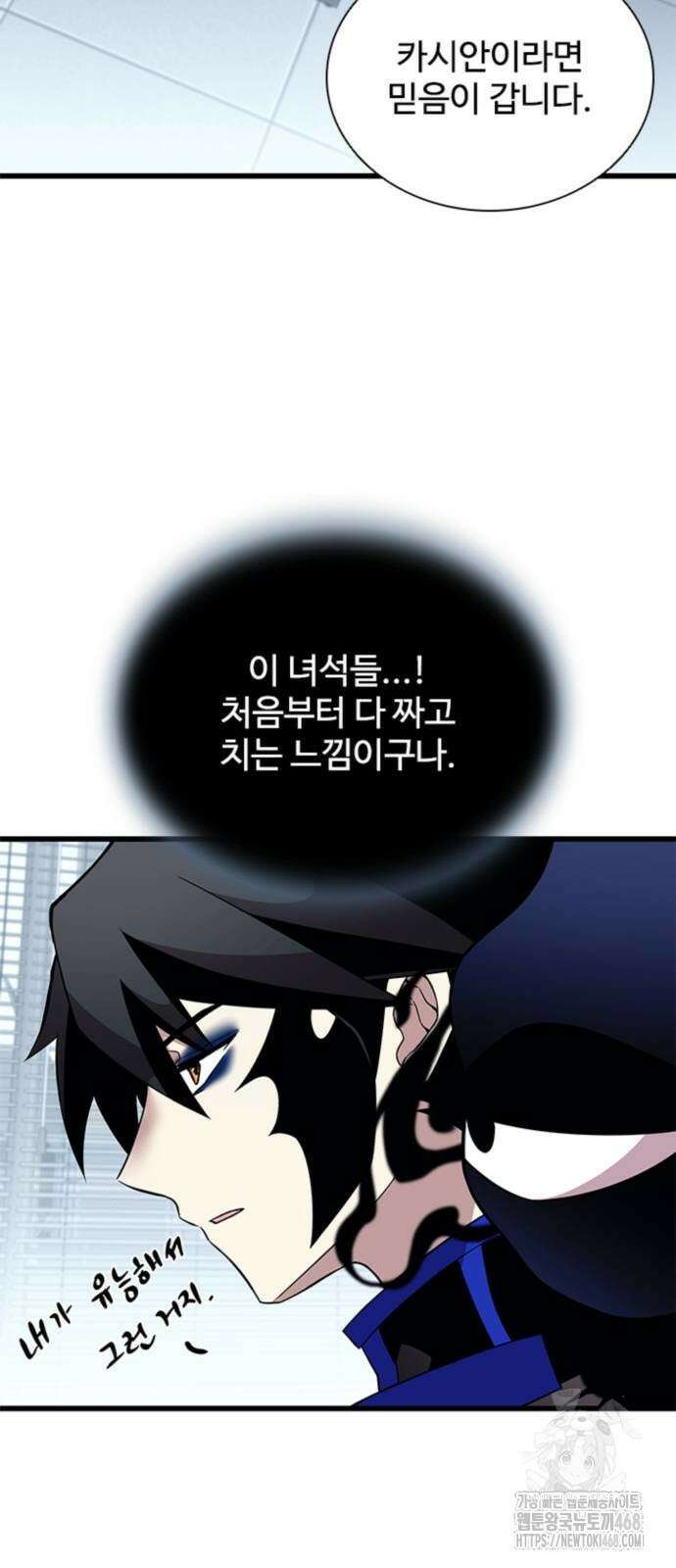 빌런투킬 173화 23