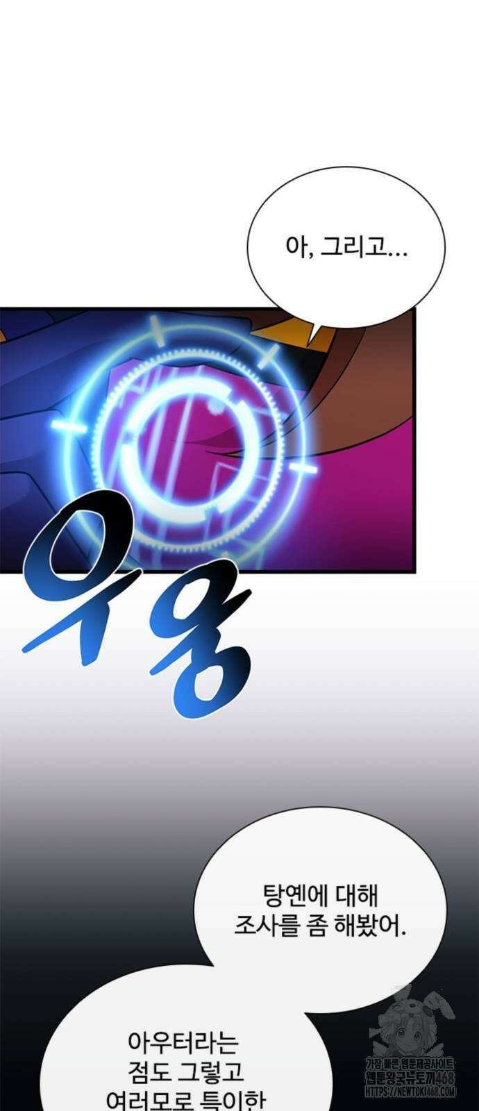 빌런투킬 173화 24