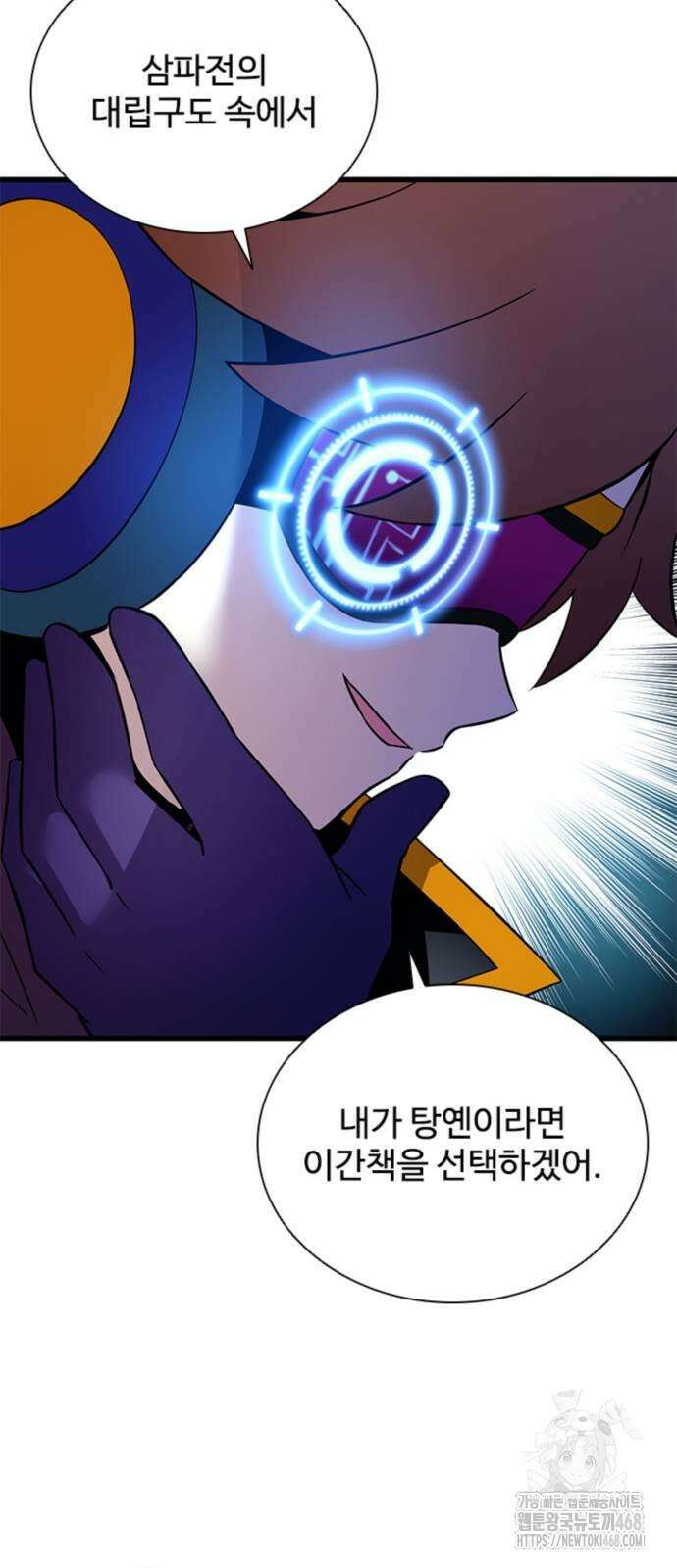 빌런투킬 173화 29