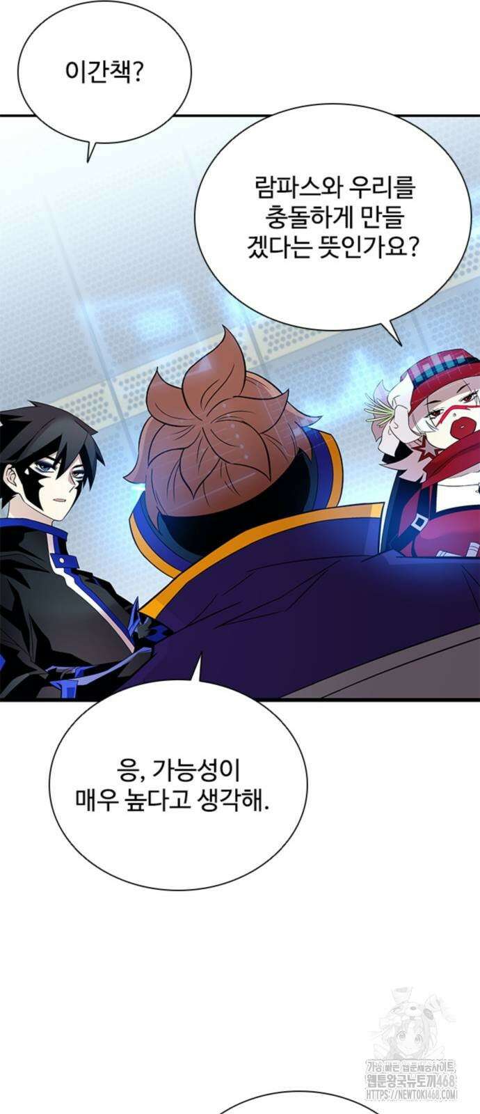 빌런투킬 173화 30