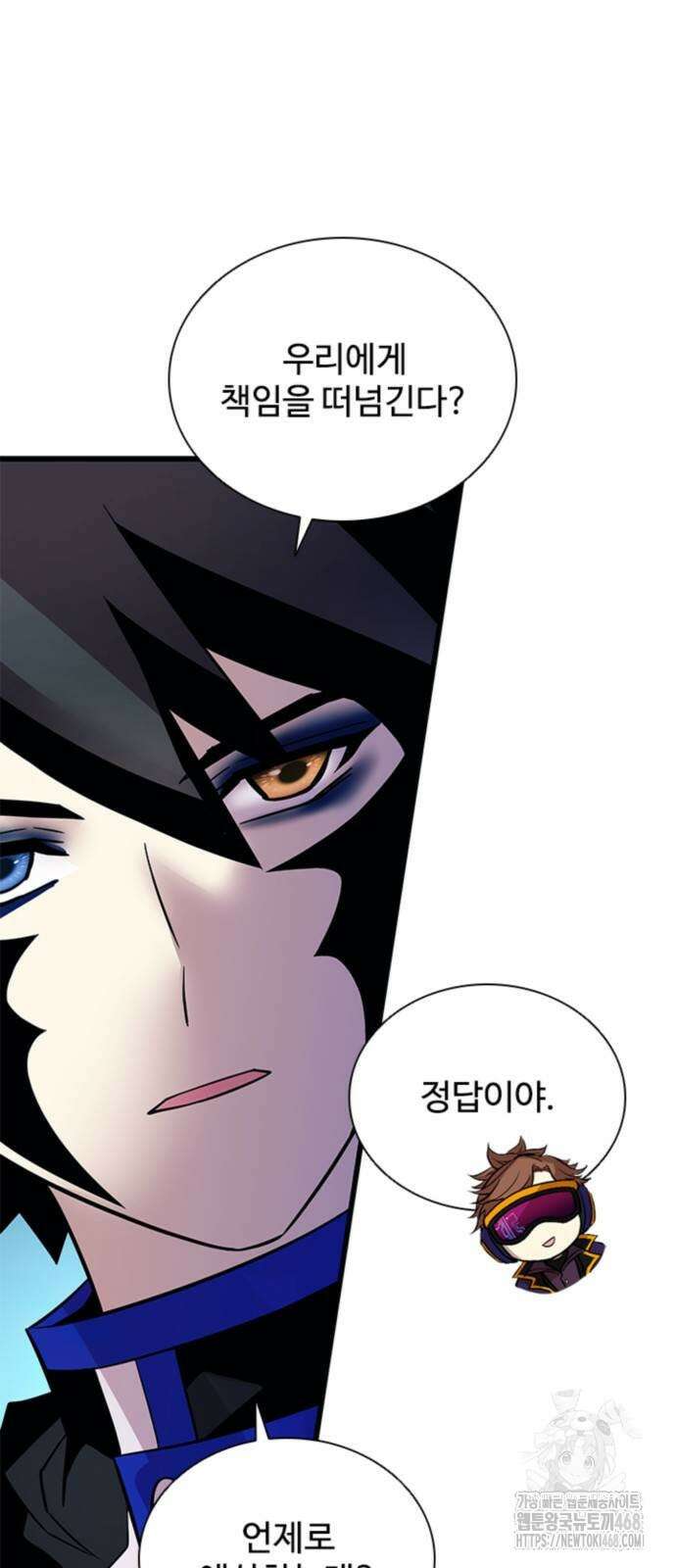빌런투킬 173화 32