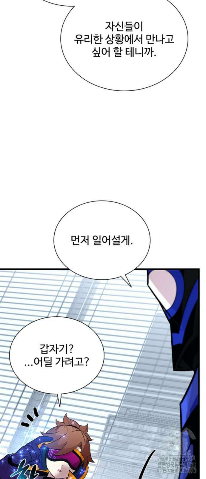 빌런투킬 173화 34