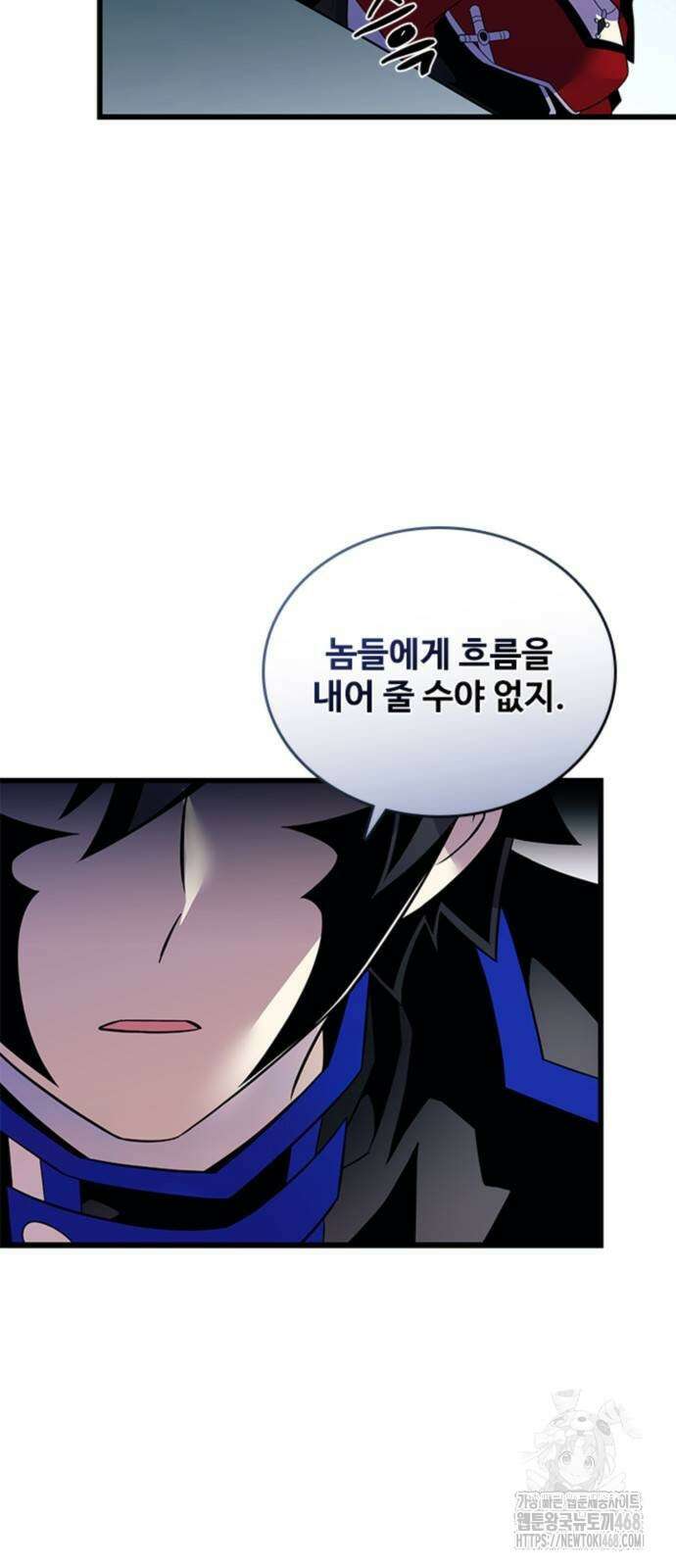 빌런투킬 173화 36
