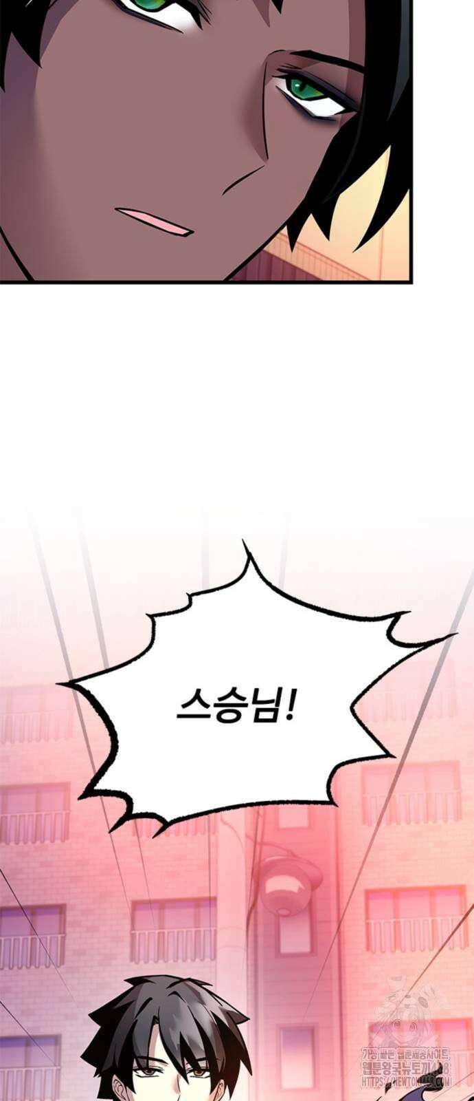 빌런투킬 173화 42