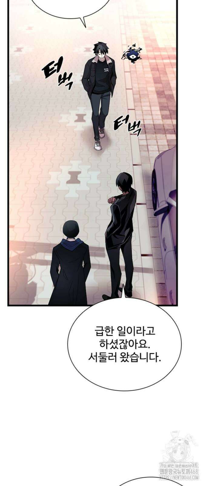 빌런투킬 173화 44