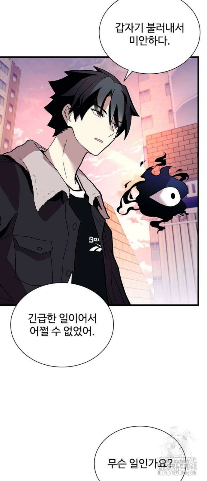 빌런투킬 173화 45