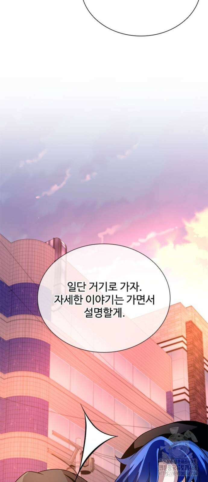 빌런투킬 173화 47