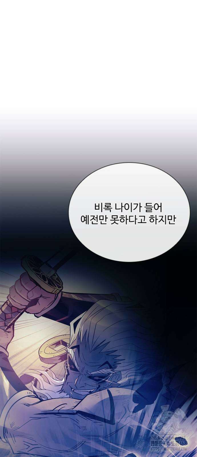 빌런투킬 173화 54