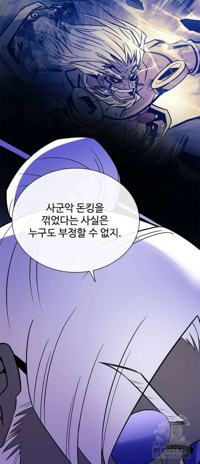 빌런투킬 173화 55