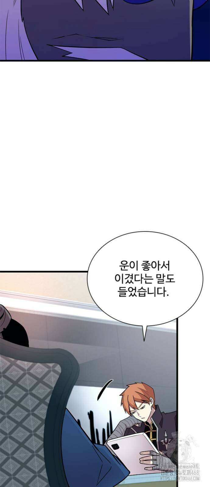 빌런투킬 173화 56