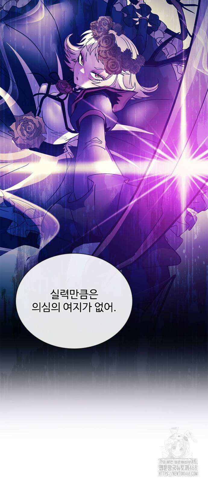 빌런투킬 173화 58