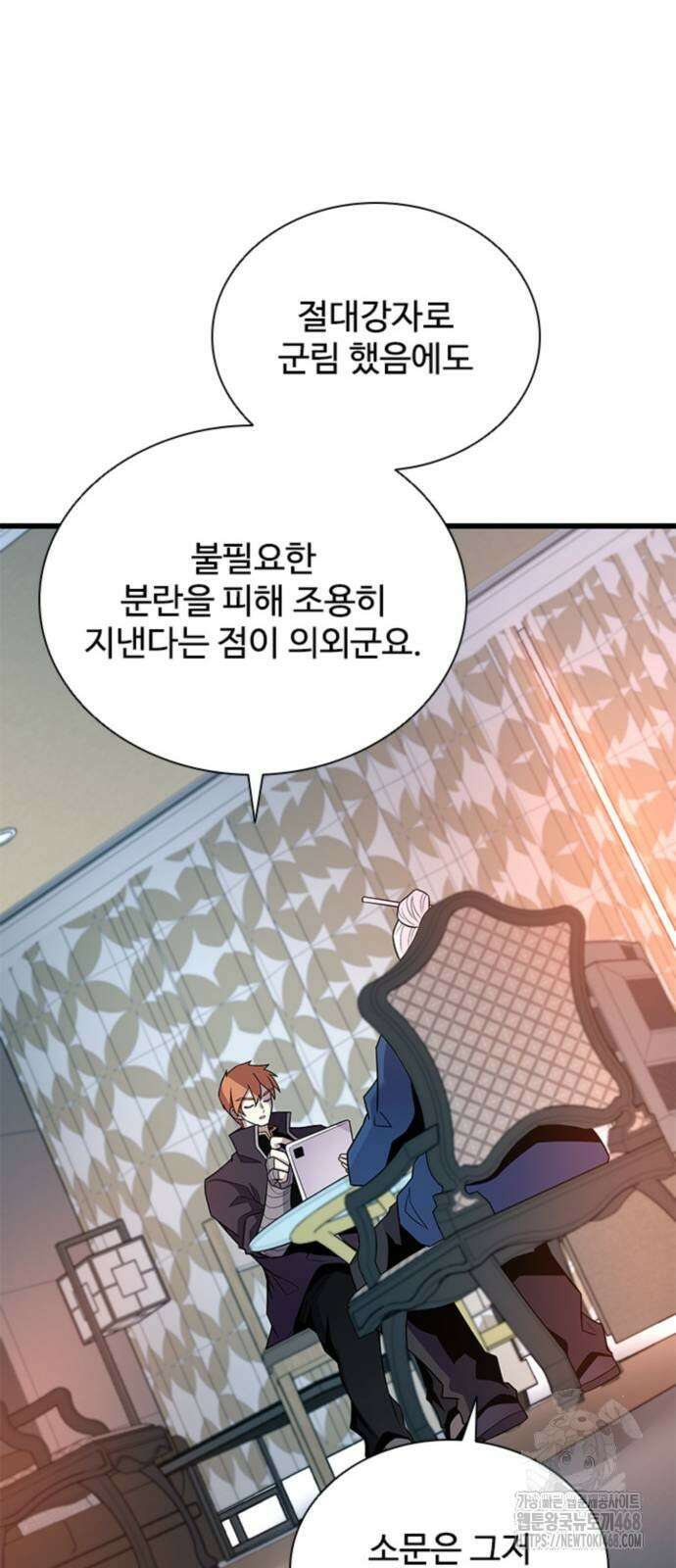 빌런투킬 173화 60