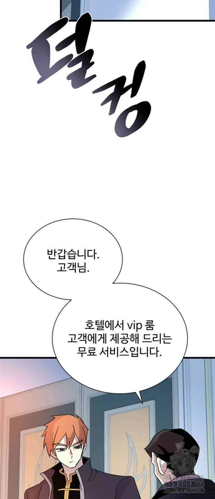 빌런투킬 173화 63
