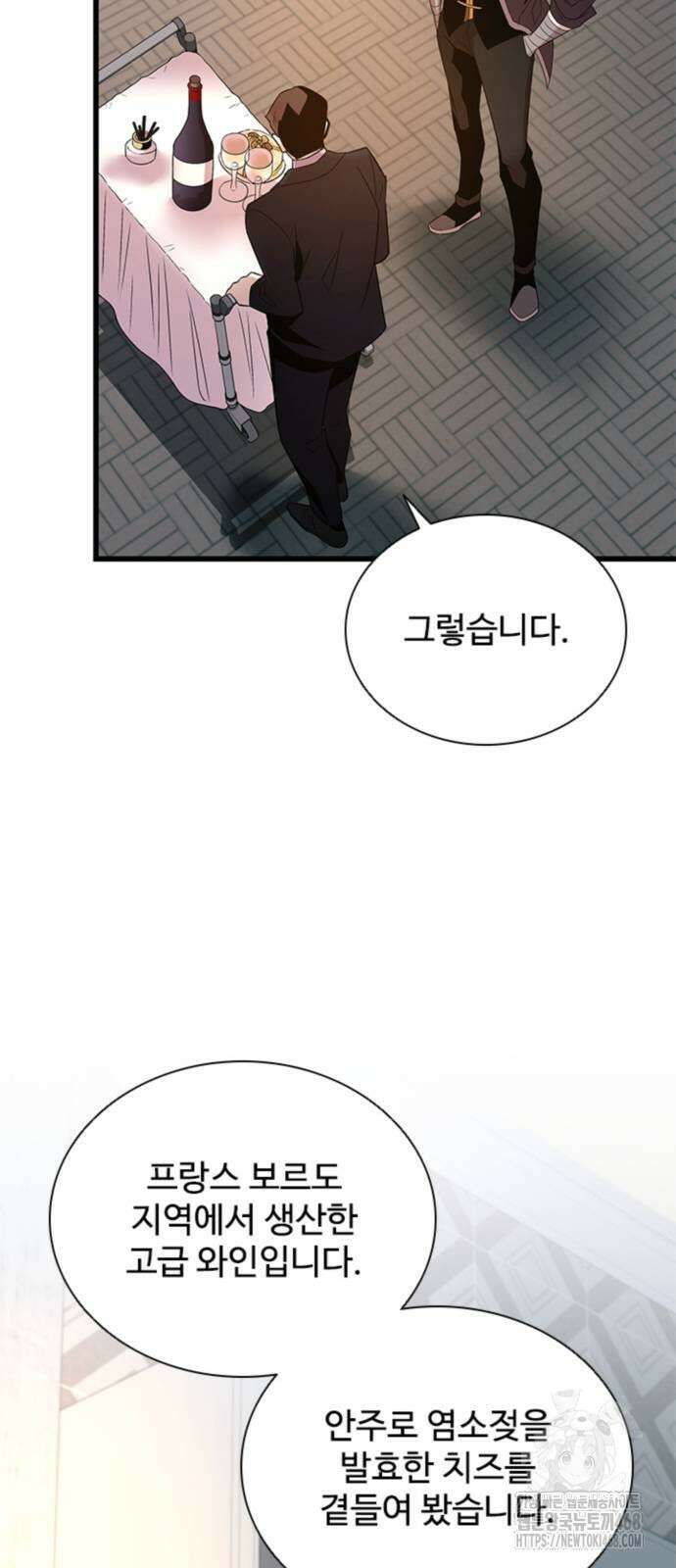 빌런투킬 173화 65