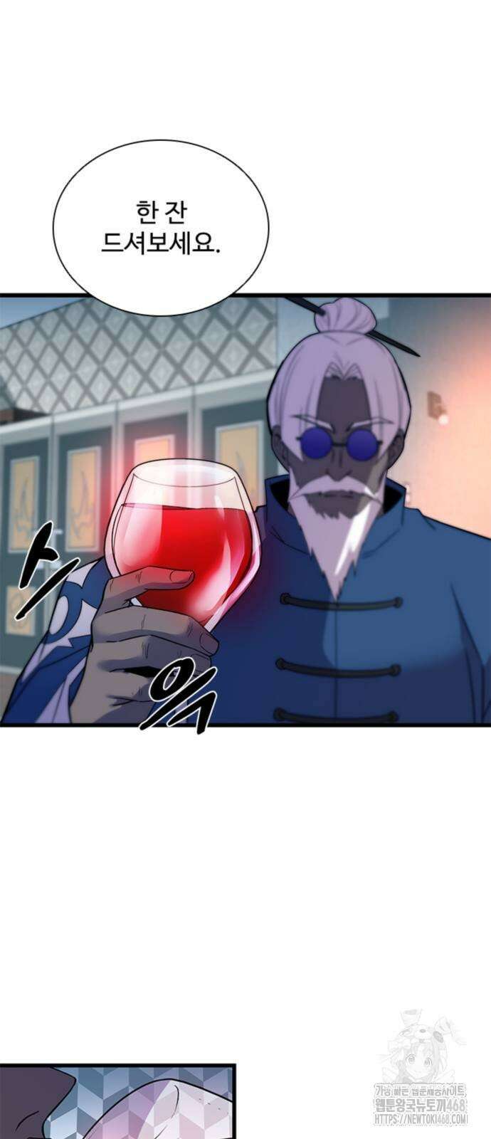 빌런투킬 173화 68