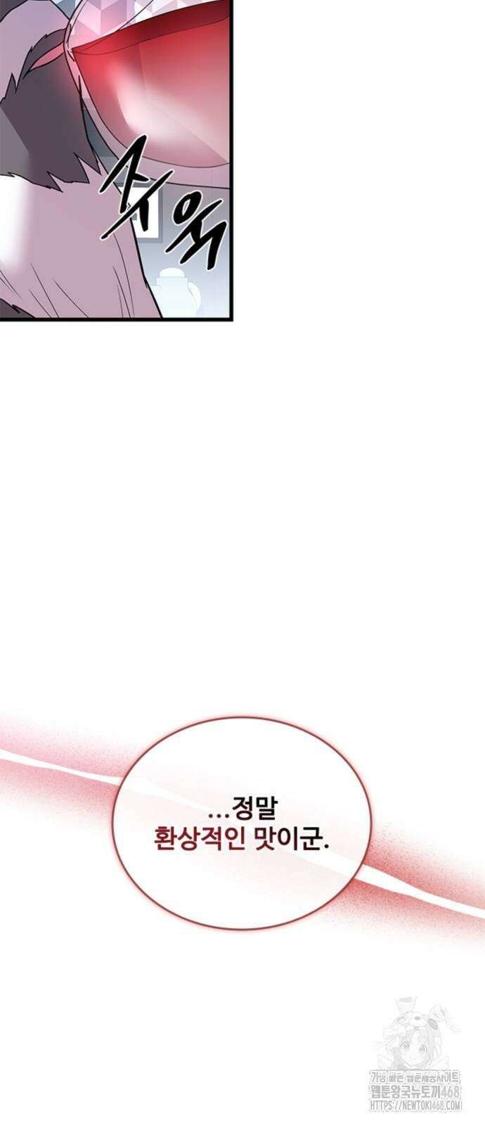 빌런투킬 173화 69