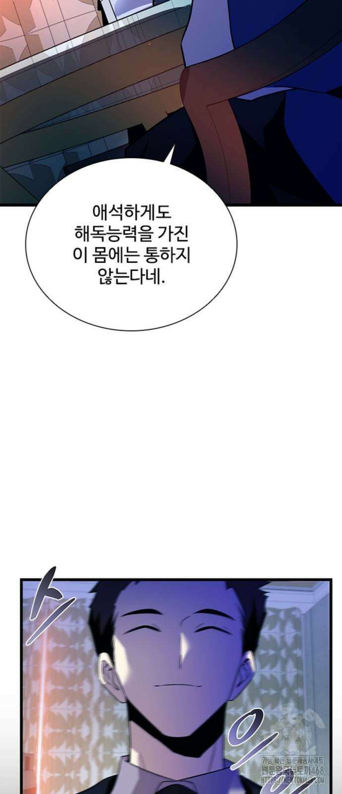 빌런투킬 173화 72