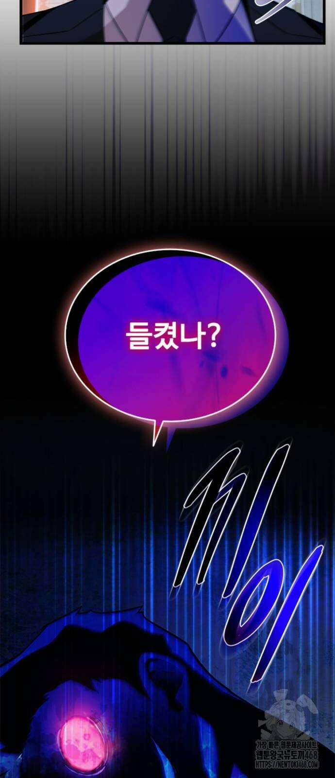 빌런투킬 173화 73