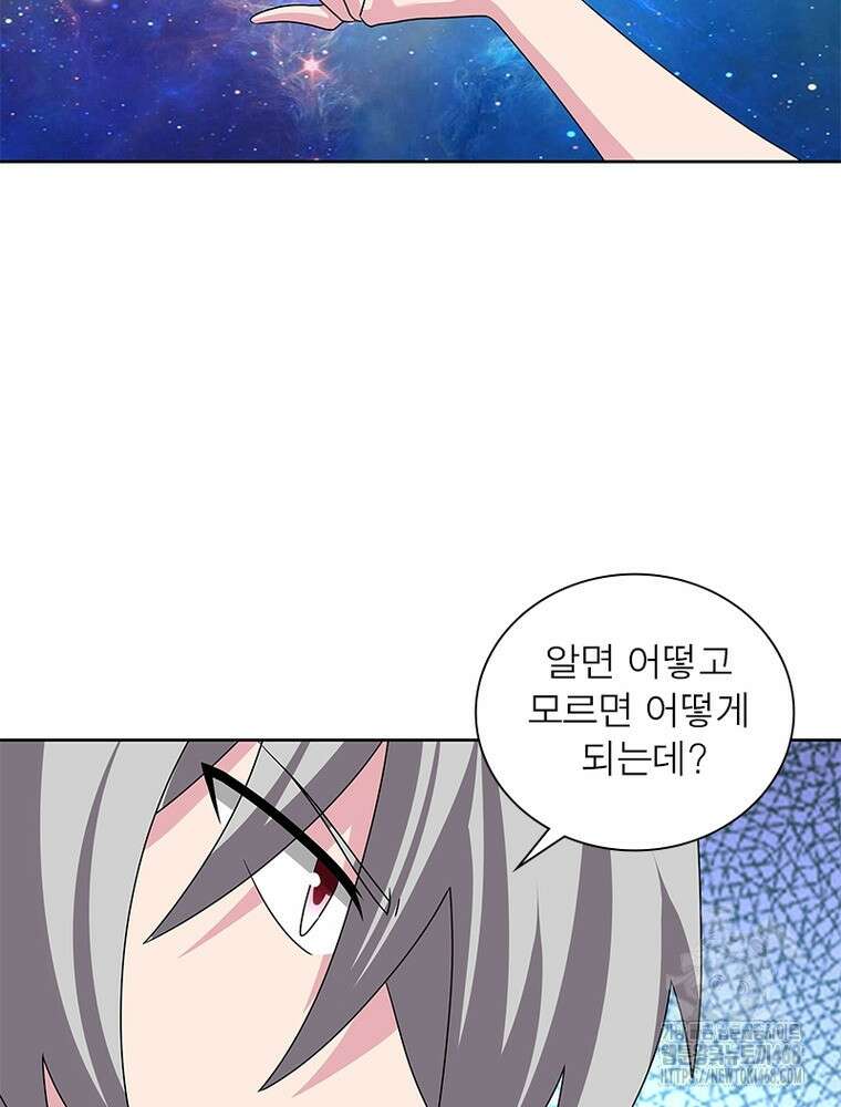 마황귀환록 300화 8