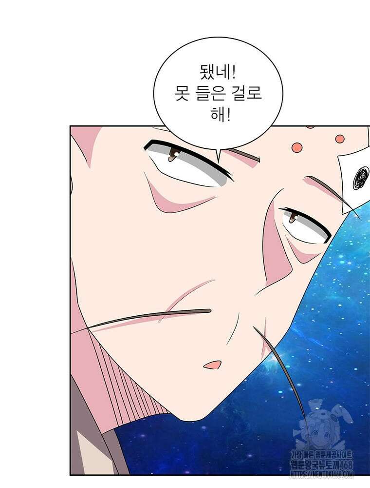 마황귀환록 300화 21