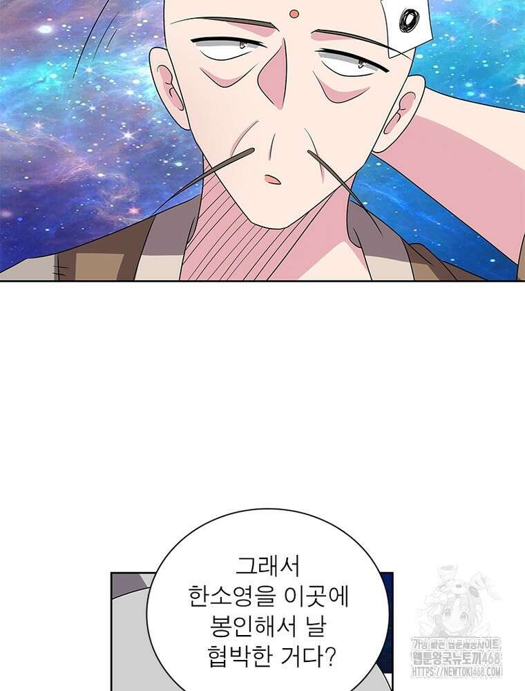 마황귀환록 300화 24