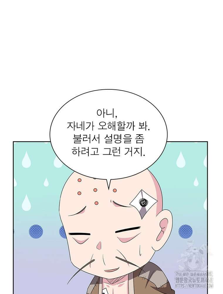 마황귀환록 300화 26