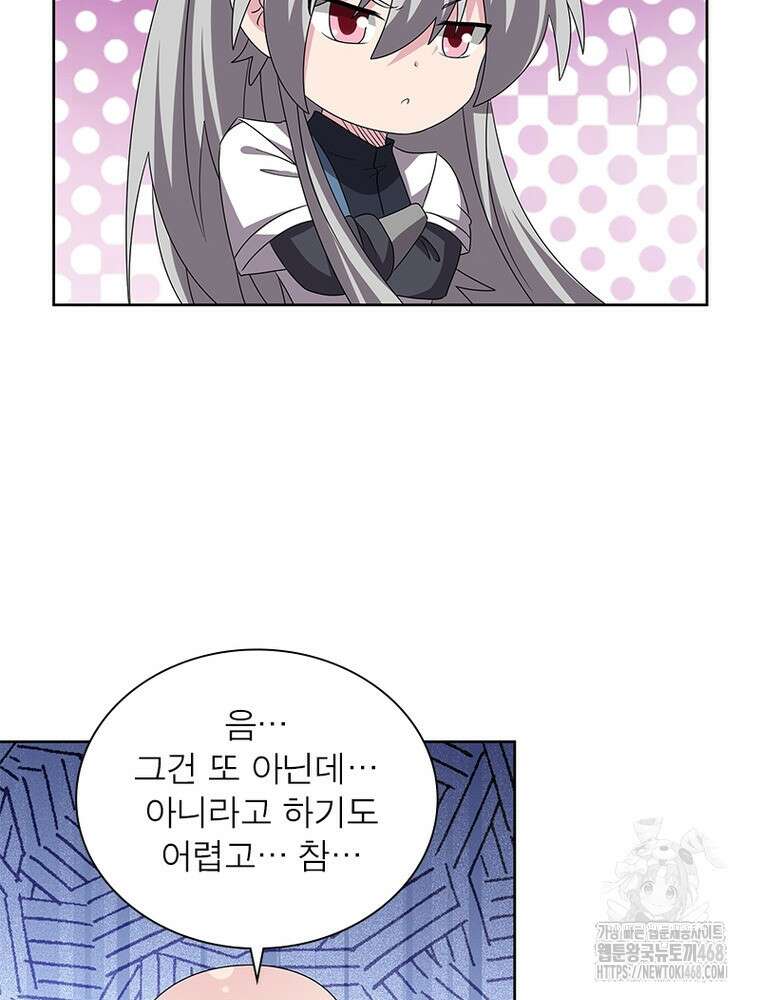 마황귀환록 300화 29