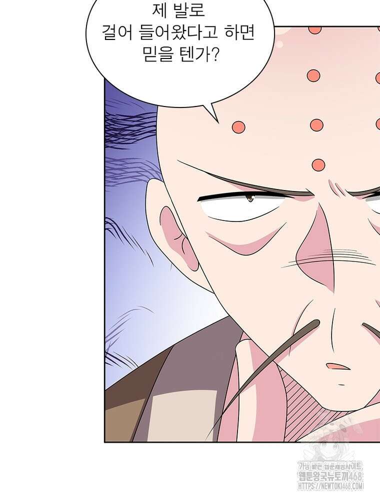 마황귀환록 300화 31