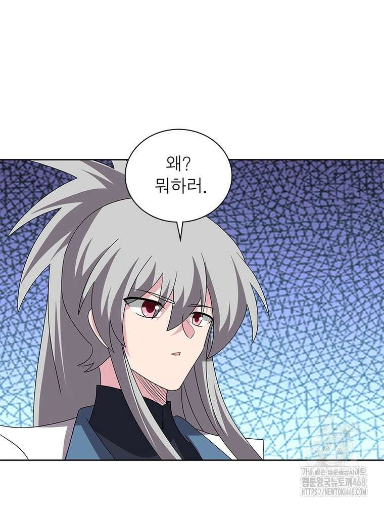 마황귀환록 300화 32