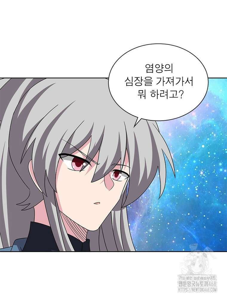 마황귀환록 300화 34