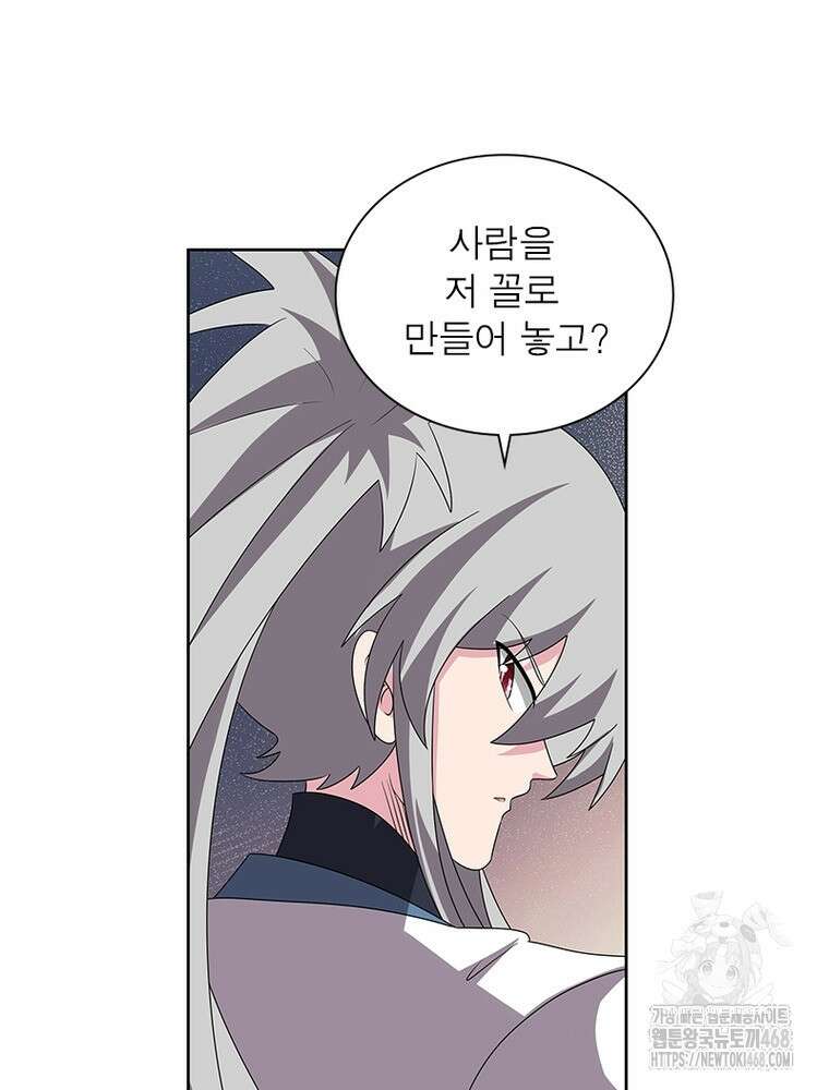 마황귀환록 300화 36