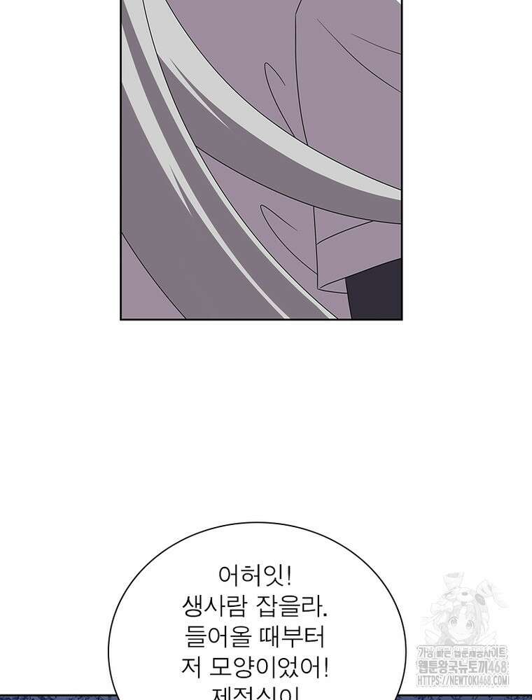 마황귀환록 300화 37