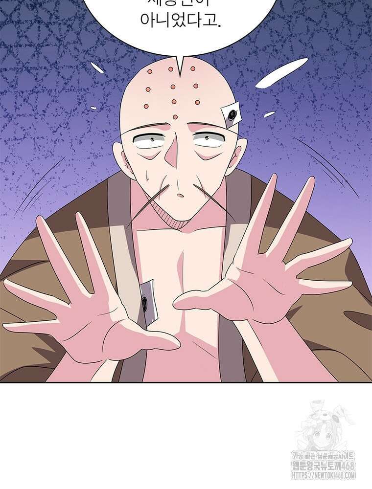 마황귀환록 300화 38
