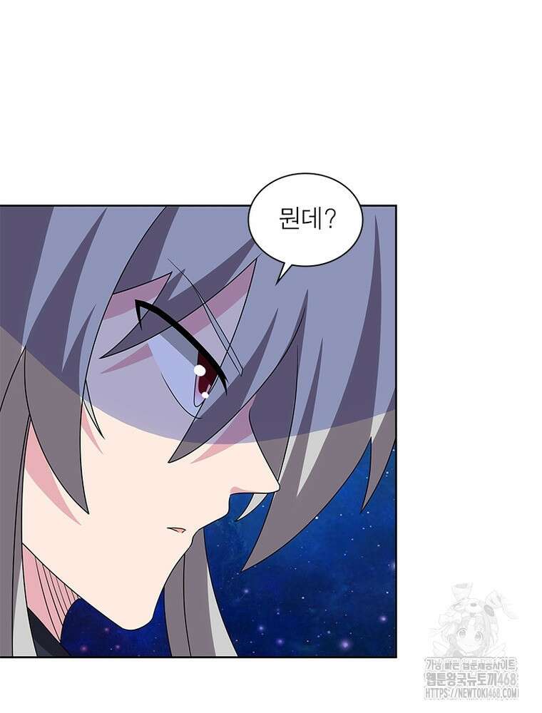 마황귀환록 300화 42