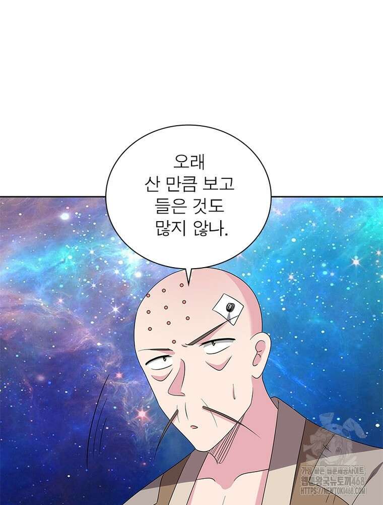 마황귀환록 300화 43