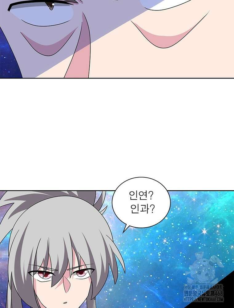 마황귀환록 300화 45