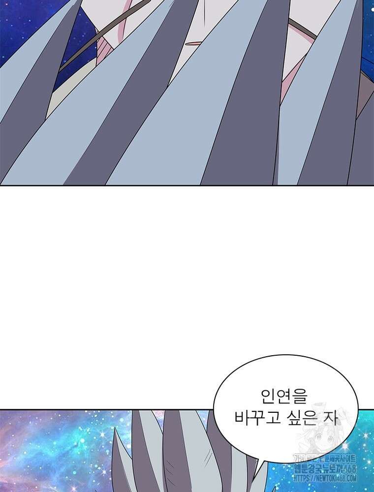 마황귀환록 300화 49