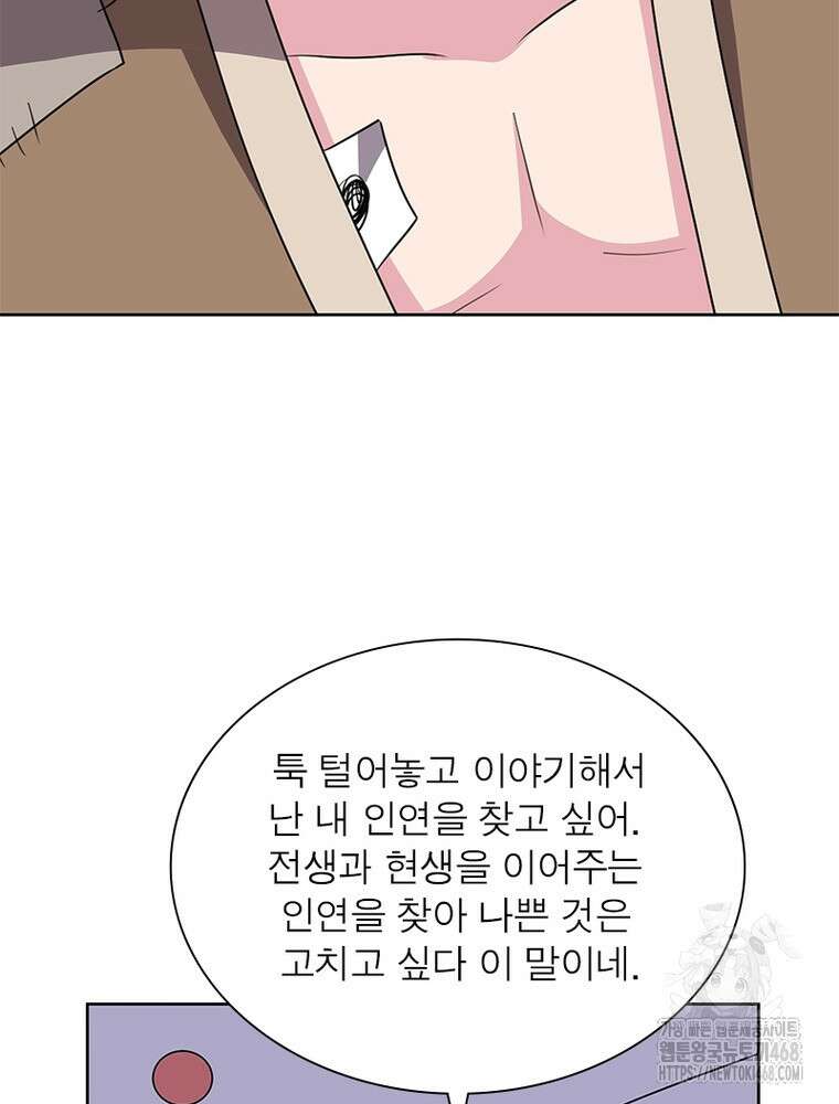 마황귀환록 300화 54