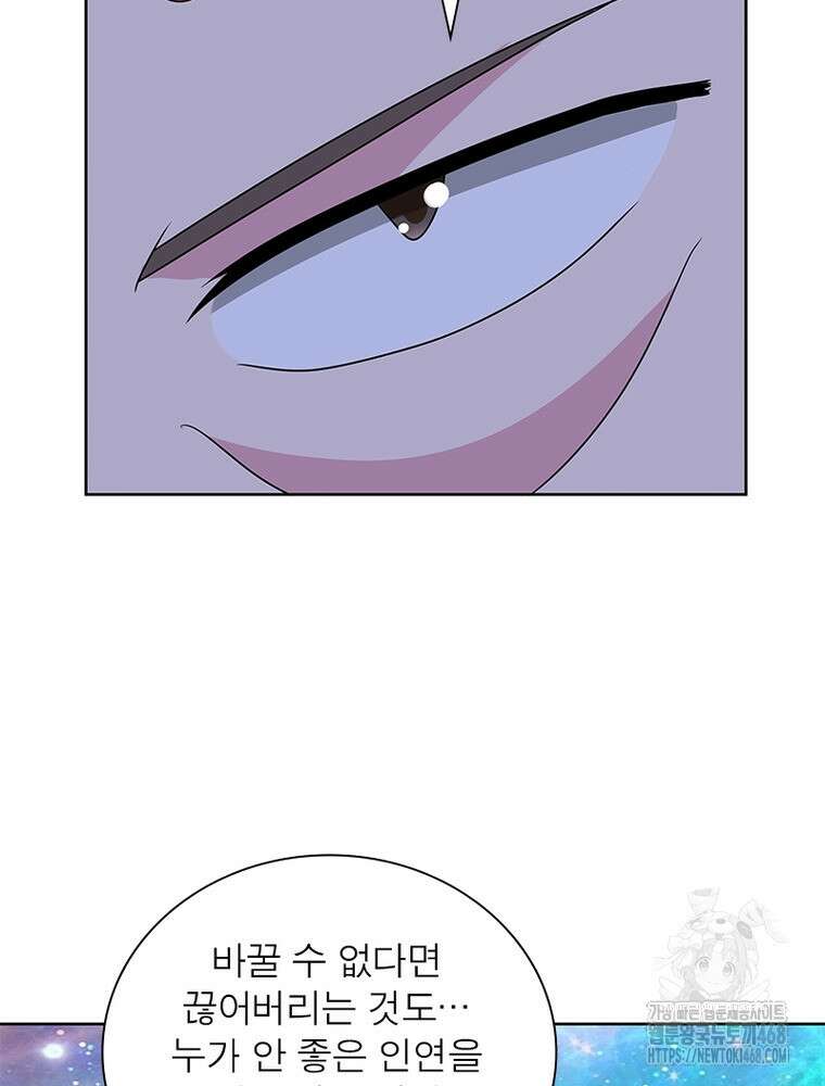 마황귀환록 300화 55