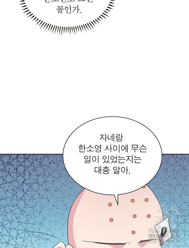 마황귀환록 300화 61