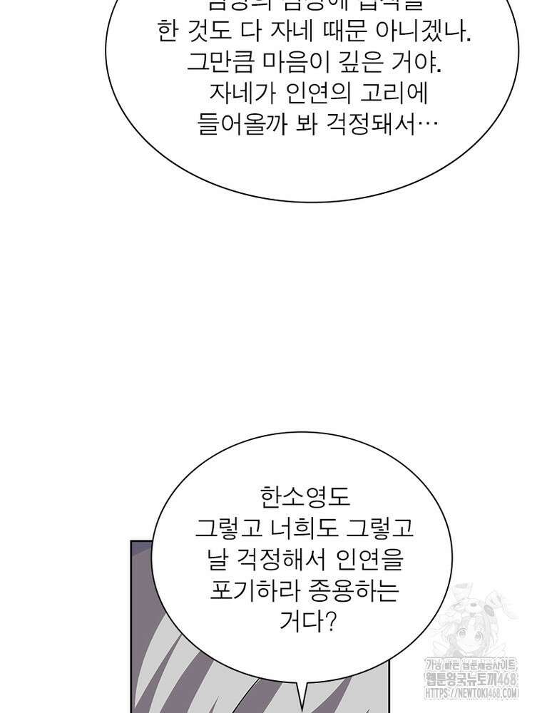 마황귀환록 300화 64
