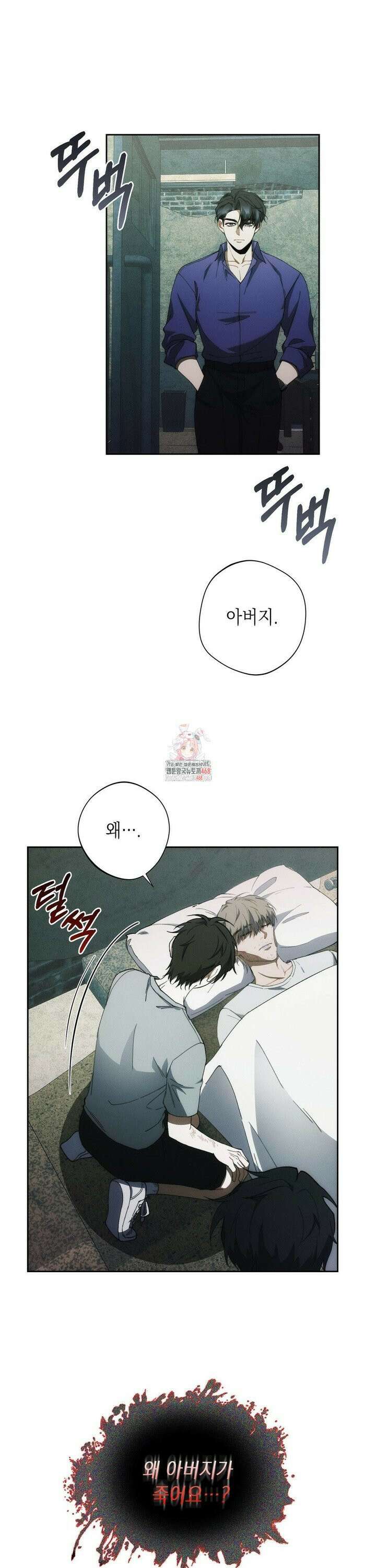 레드 맨션 39화 1