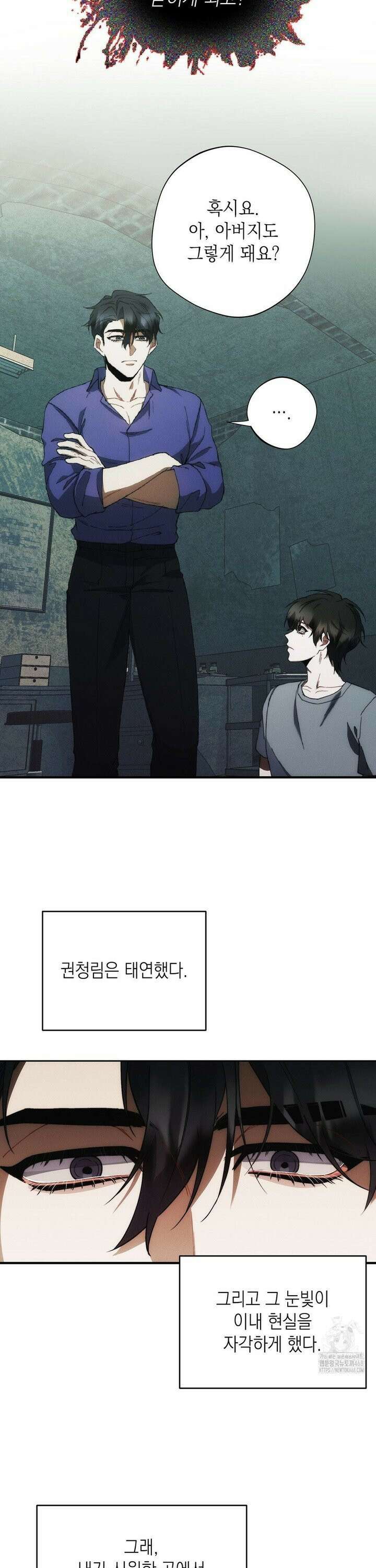 레드 맨션 39화 3